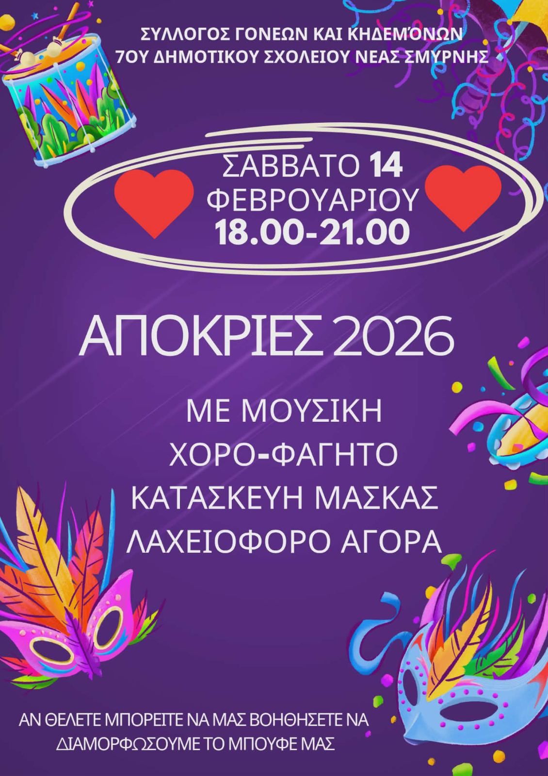 Theater Poster