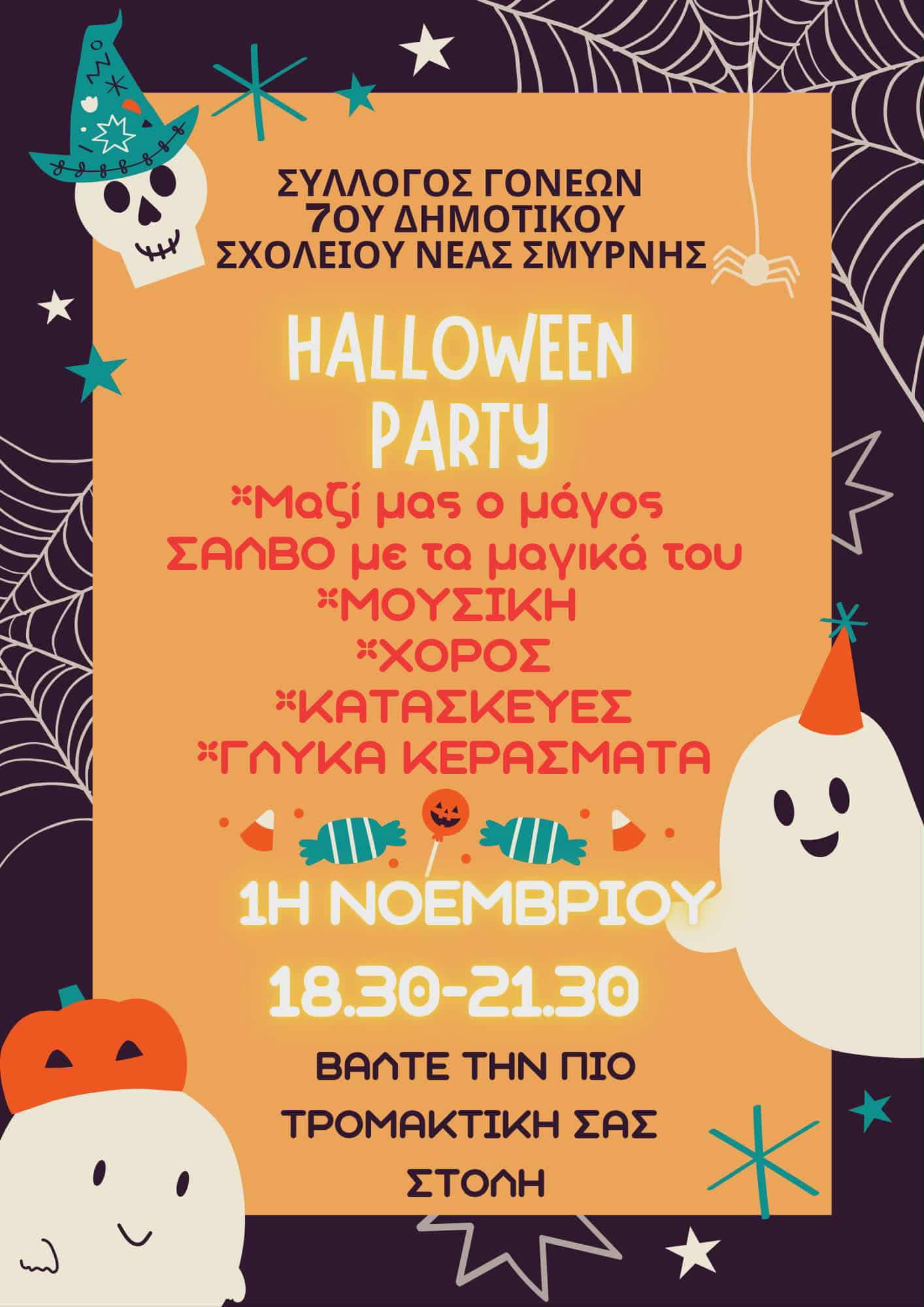 Halloween Party Poster