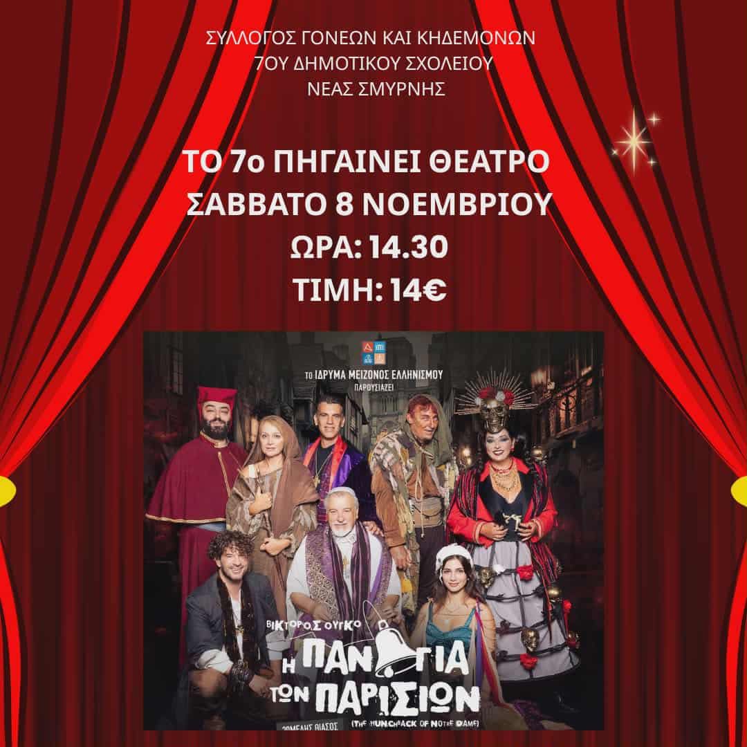 Theater Poster